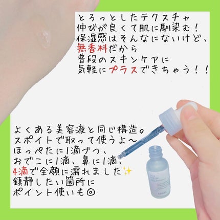 ピュアフィットシカセラム/COSRX/美容液を使ったクチコミ(3枚目)