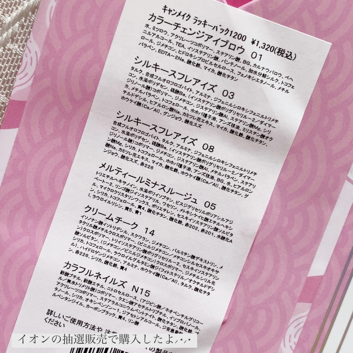 メルティールミナスルージュ/キャンメイク/口紅を使ったクチコミ（3枚目）