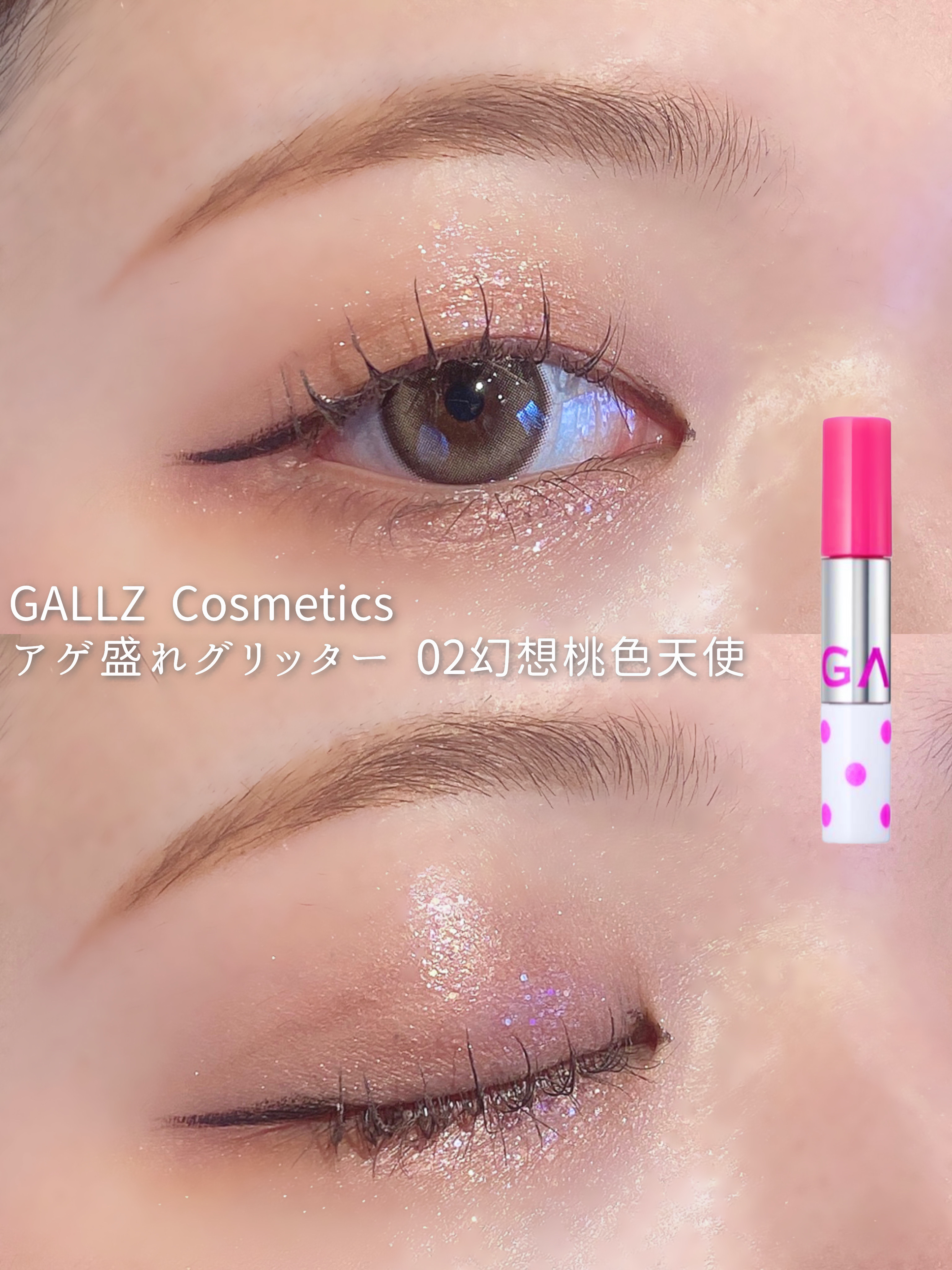 アゲ盛れグリッター/ギャルズ コスメティックス/グリッターを使ったクチコミ（1枚目）