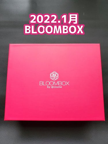 ブルーム ボックス/BLOOMBOX/その他を使ったクチコミ（1枚目）