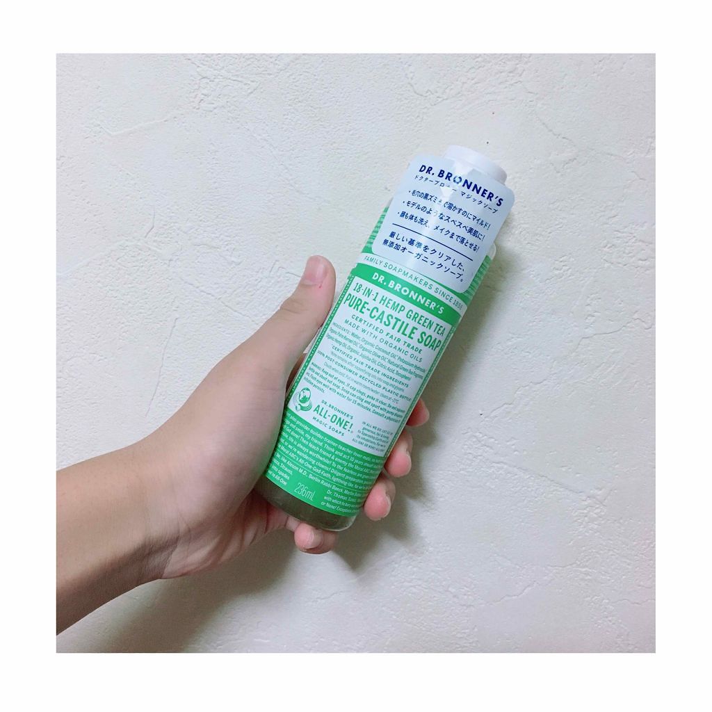 マジックソープ グリーンティ/ドクターブロナー/ボディソープを使ったクチコミ（1枚目）