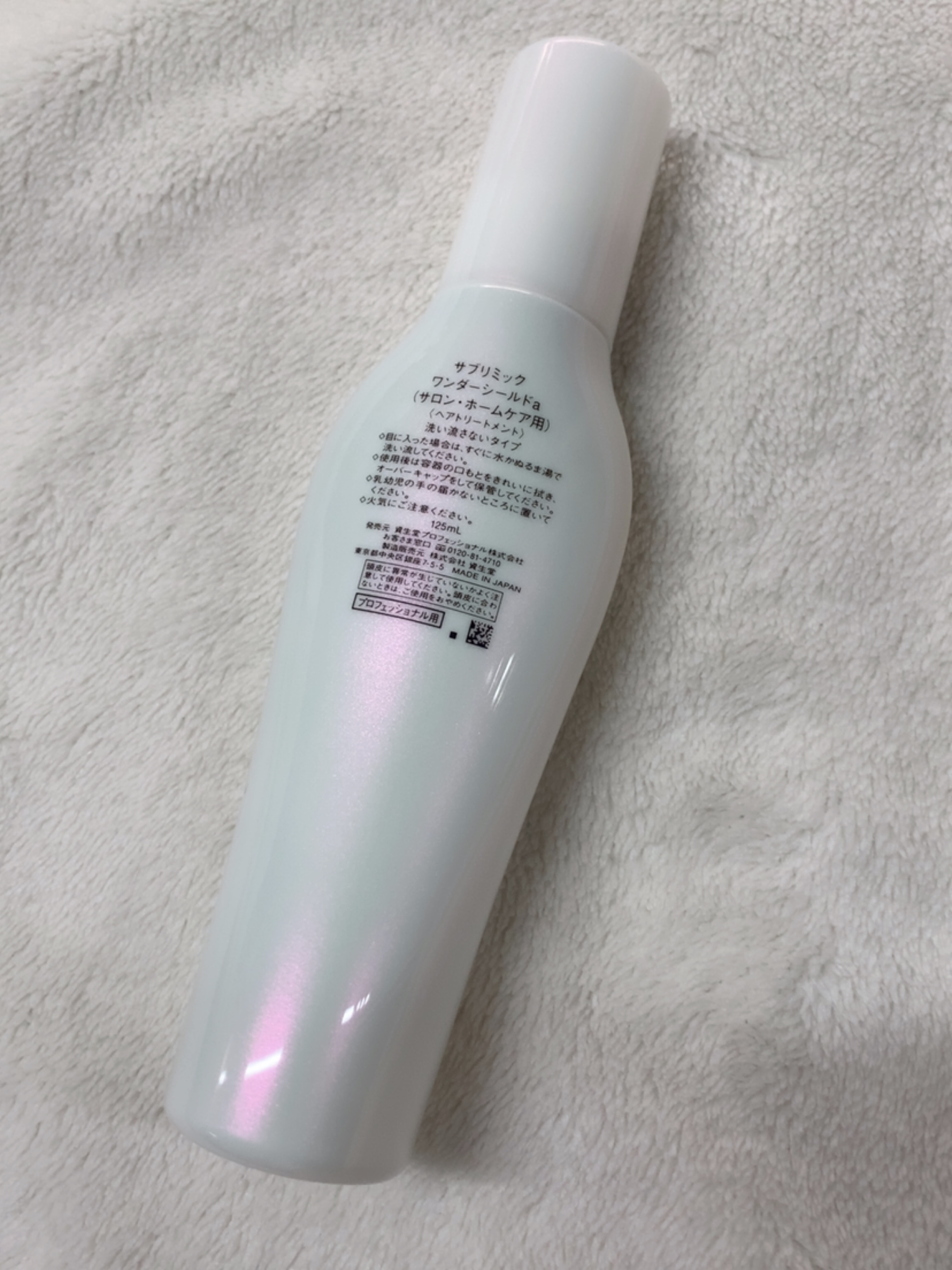 ワンダーシールド/サブリミック/アウトバストリートメントを使ったクチコミ（2枚目）