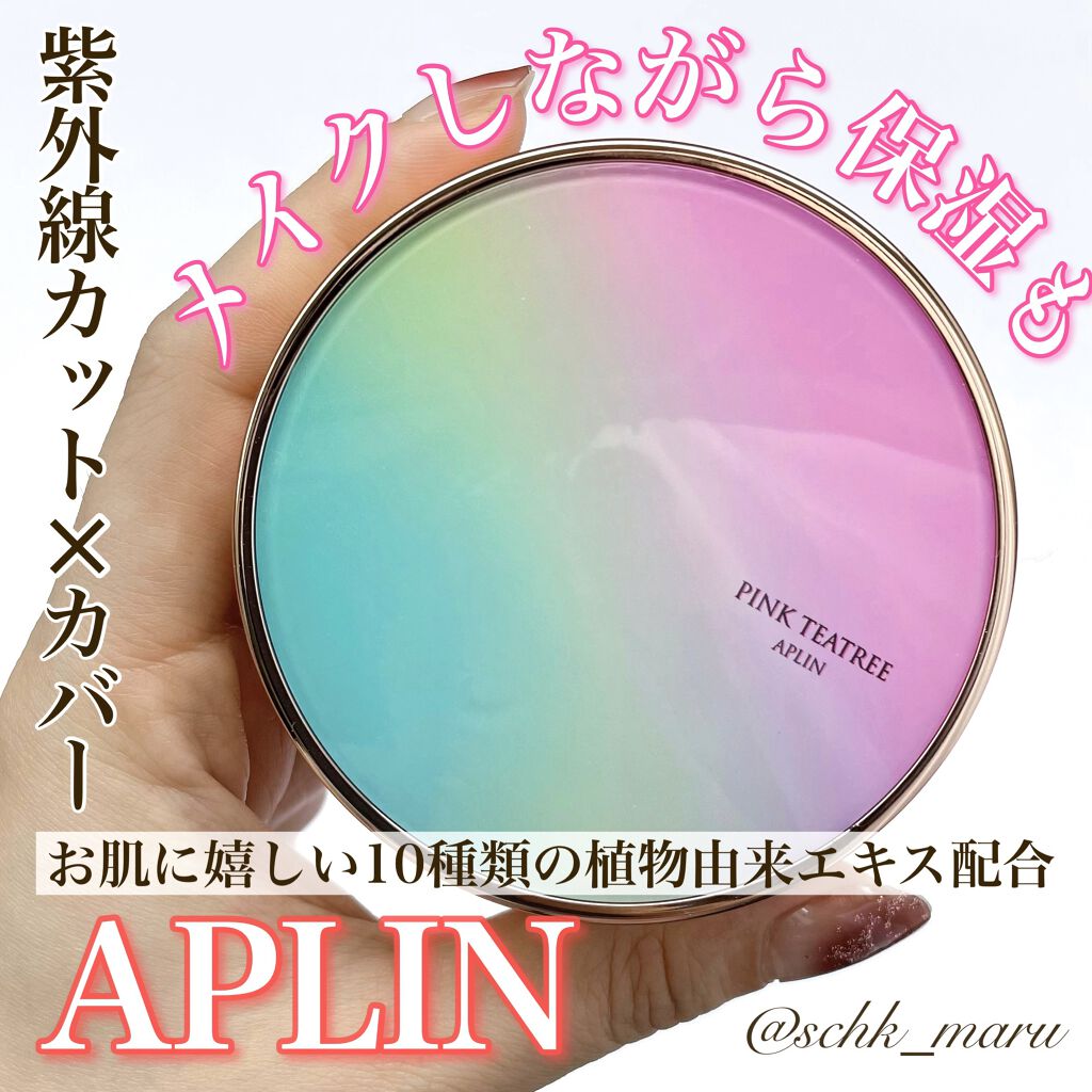 ピンクティーツリーカバークッション/APLIN/クッションファンデーションを使ったクチコミ（1枚目）
