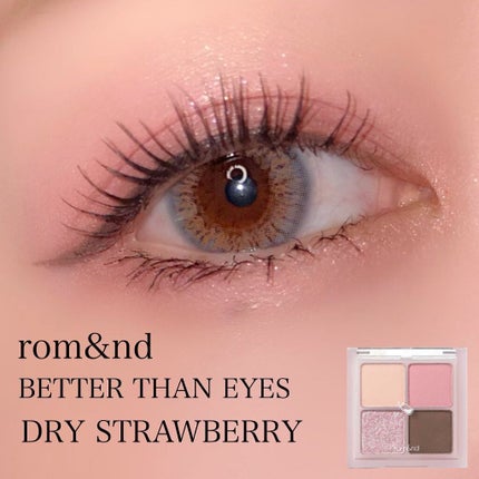 ベターザンアイズ ミルクシリーズ/rom&nd/アイシャドウパレットを使ったクチコミ(1枚目)