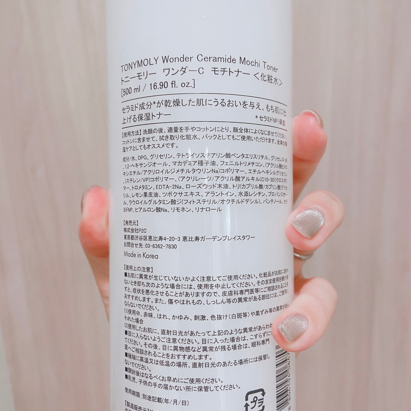 Wonder Ceramide Mochi Toner(トニーモリーワンダーCモチトナー)/TONYMOLY/化粧水を使ったクチコミ(3枚目)