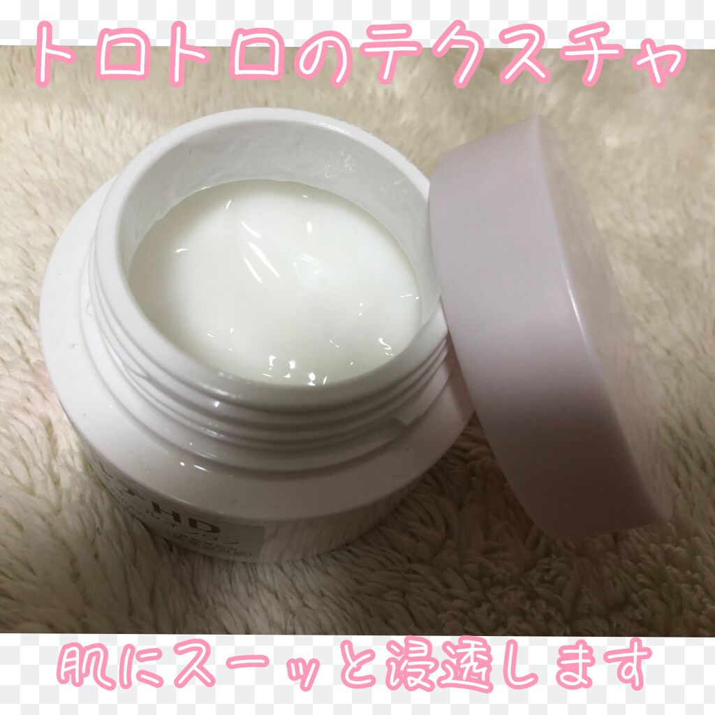 モイスチュア インストール/カルテHD/オールインワン化粧品を使ったクチコミ（2枚目）