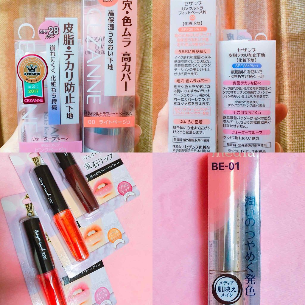 シャイニーエッセンスリップA/media/口紅を使ったクチコミ（1枚目）