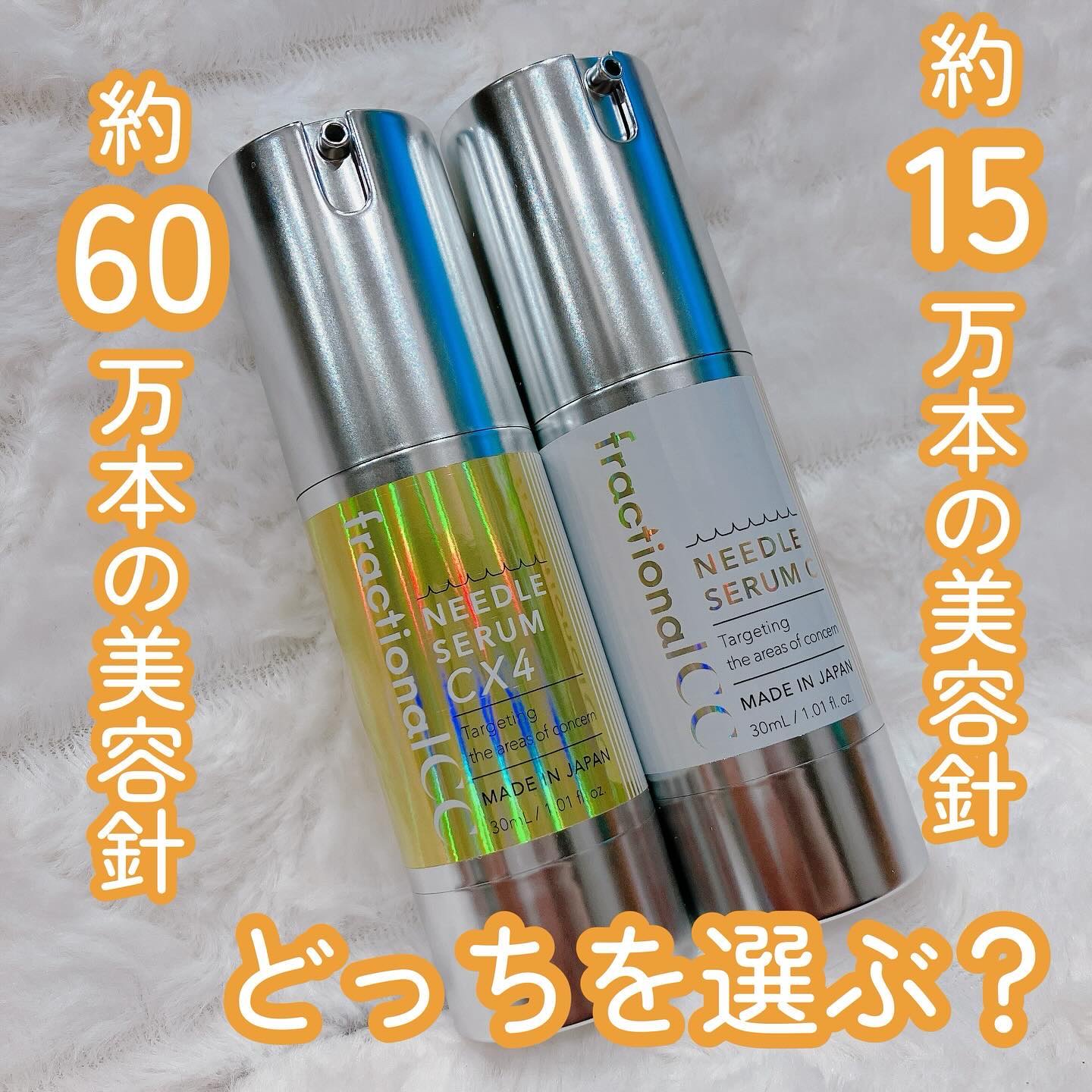 ニードルセラムCX4/fractionalCC/美容液を使ったクチコミ（1枚目）