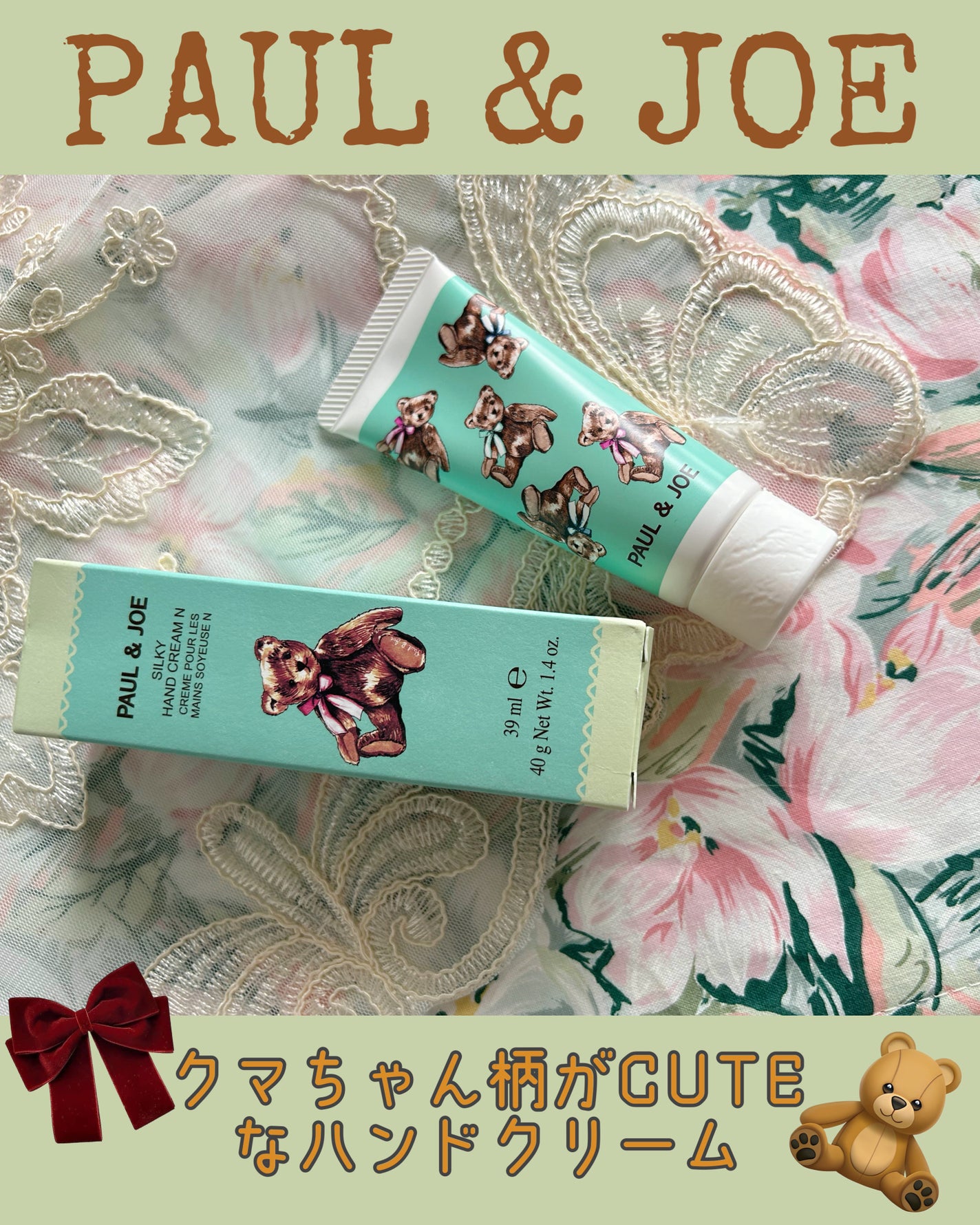 ハンド クリーム/PAUL & JOE BEAUTE/ハンドクリームを使ったクチコミ(1枚目)