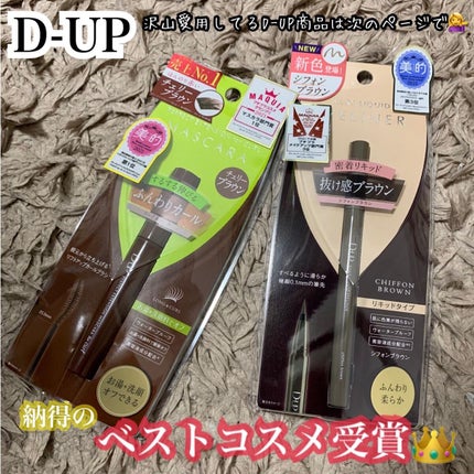 シルキーリキッドアイライナーWP/D-UP/リキッドアイライナーを使ったクチコミ(1枚目)