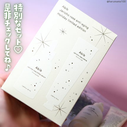 復活草クリーム ニュートリションチューブ/Abib /フェイスクリームを使ったクチコミ(8枚目)