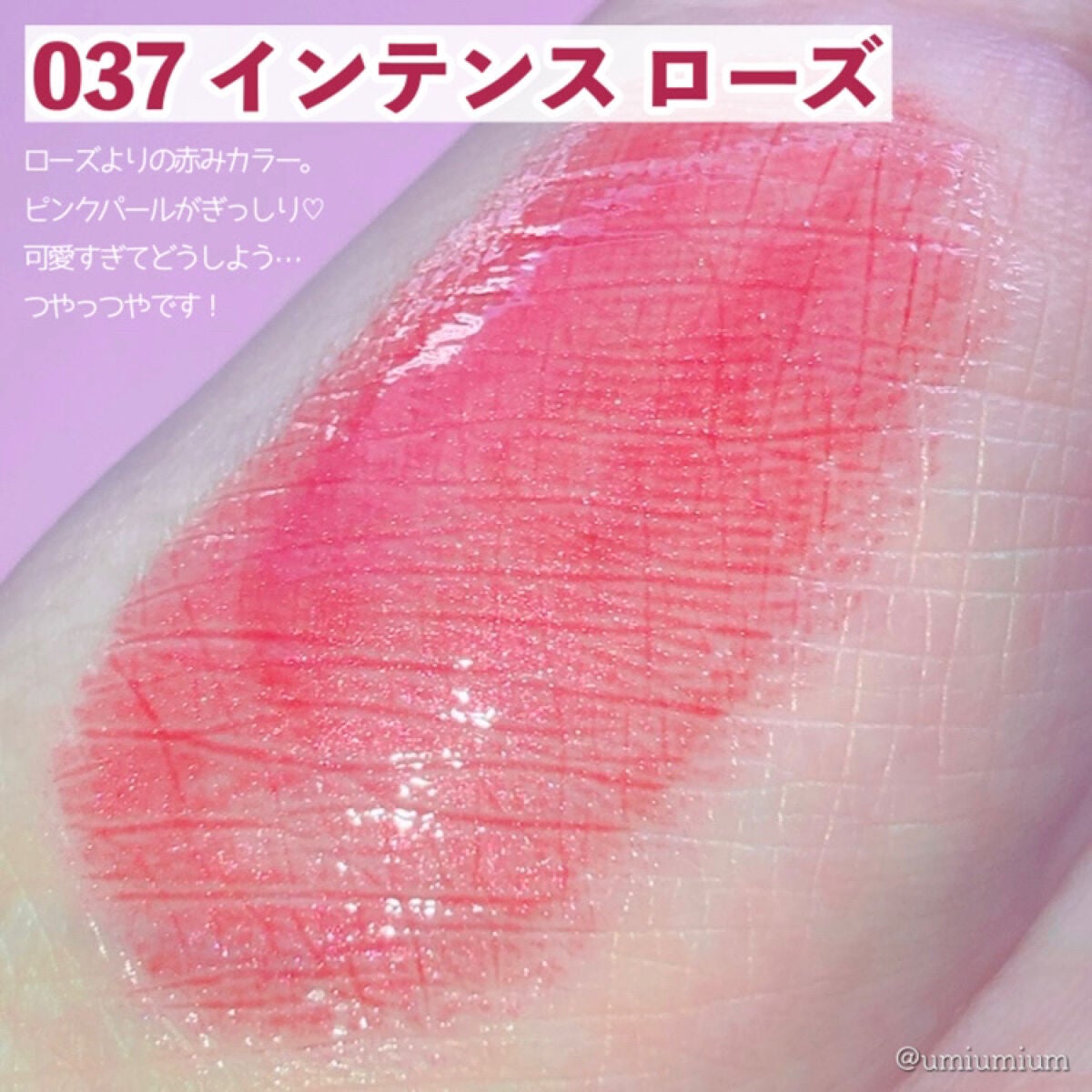 ディオール アディクト リップ マキシマイザー/Dior/リップグロスを使ったクチコミ(4枚目)