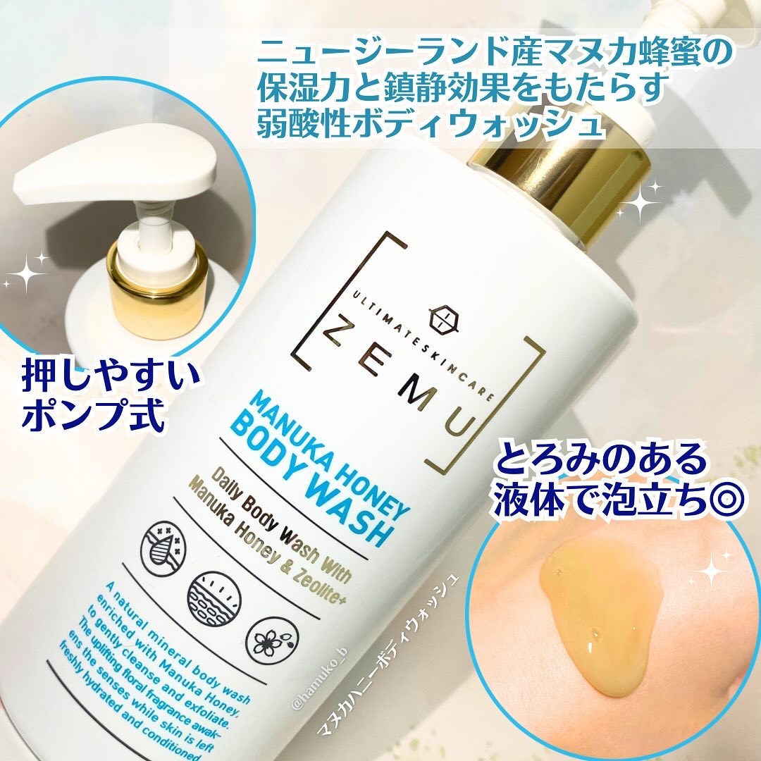 マヌカハニーボディウォッシュ/ZEMU/ボディローションを使ったクチコミ（3枚目）