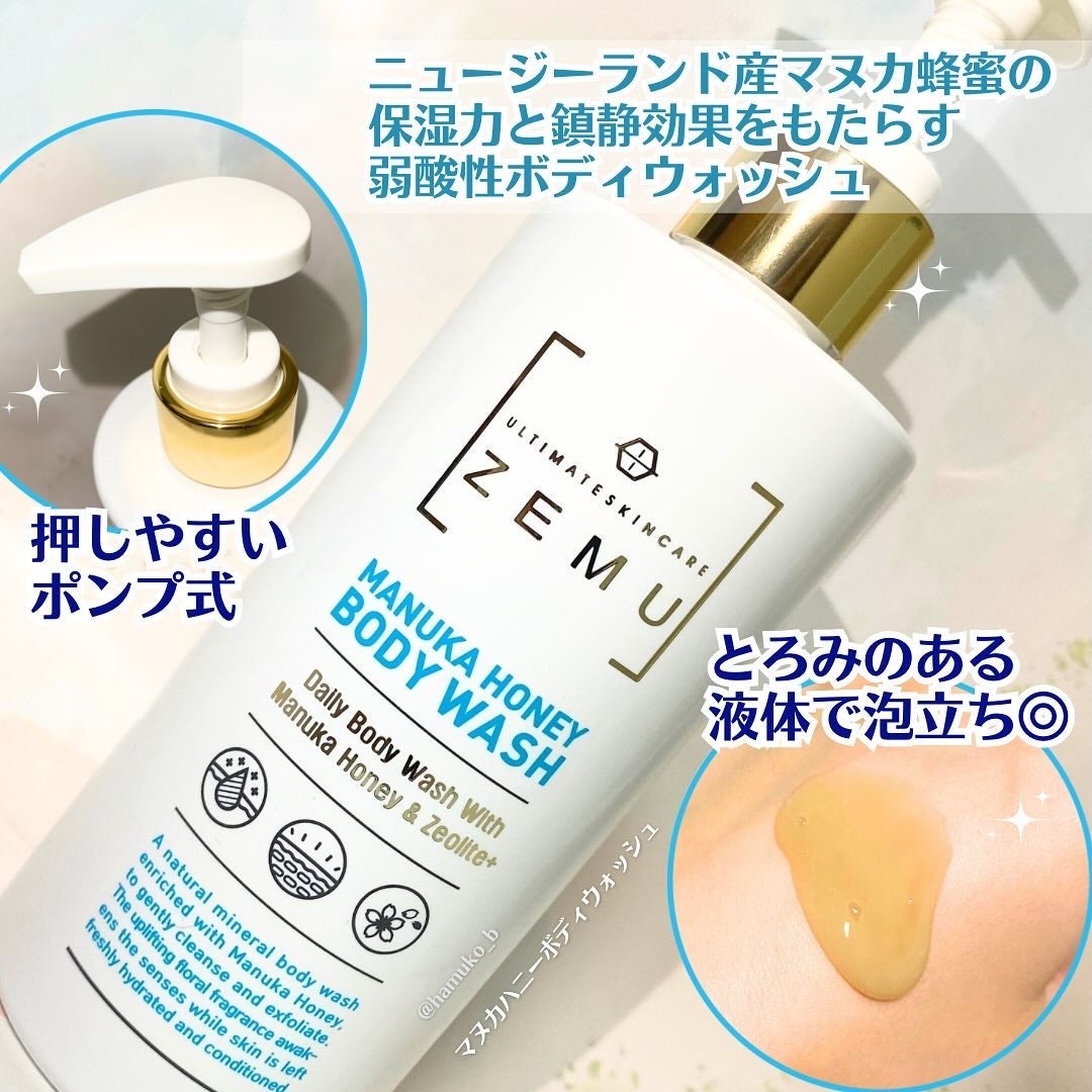 マヌカハニーボディウォッシュ/ZEMU/ボディローションを使ったクチコミ(3枚目)