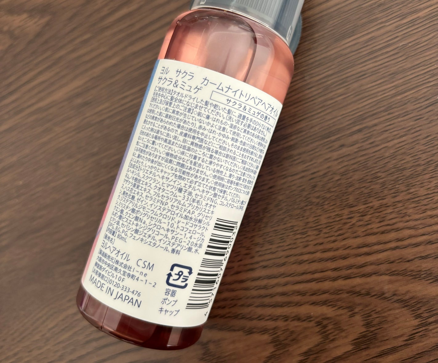 ヨル サクラ カームナイトリペア ヘアオイル/YOLU/ヘアオイルを使ったクチコミ(2枚目)