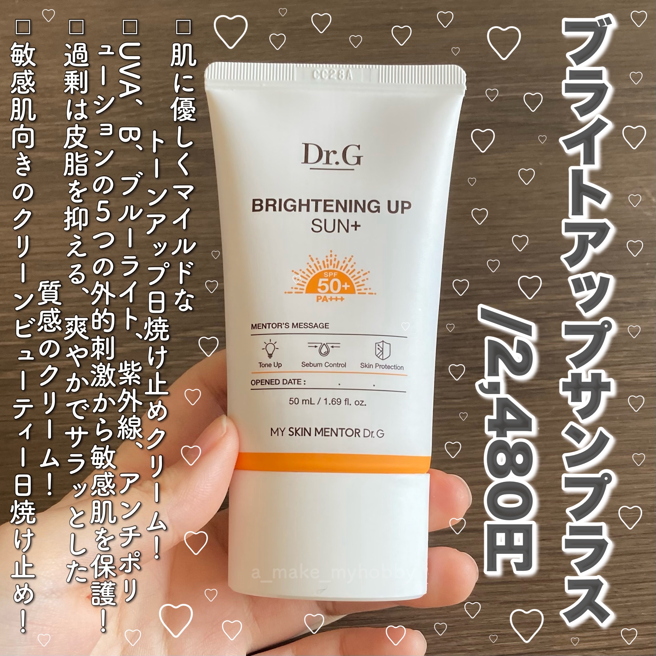 ブライトニングアップサンプラス/Dr.G/日焼け止めクリームを使ったクチコミ（2枚目）