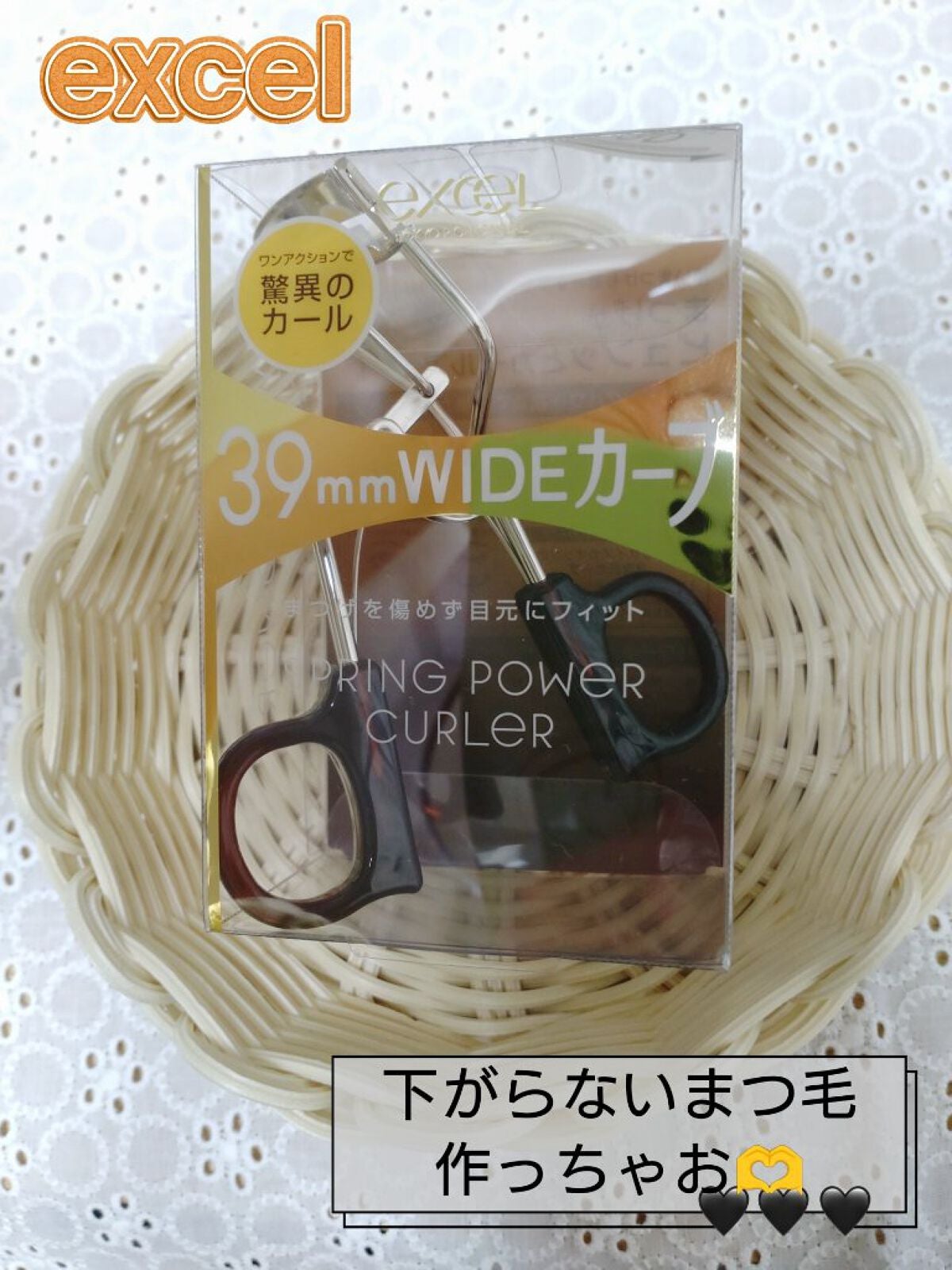 スプリングパワーカーラー/excel/ビューラーを使ったクチコミ(1枚目)