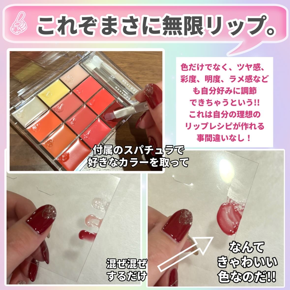 ソフトカラーリングリップパレット/wakemake/口紅を使ったクチコミ（3枚目）