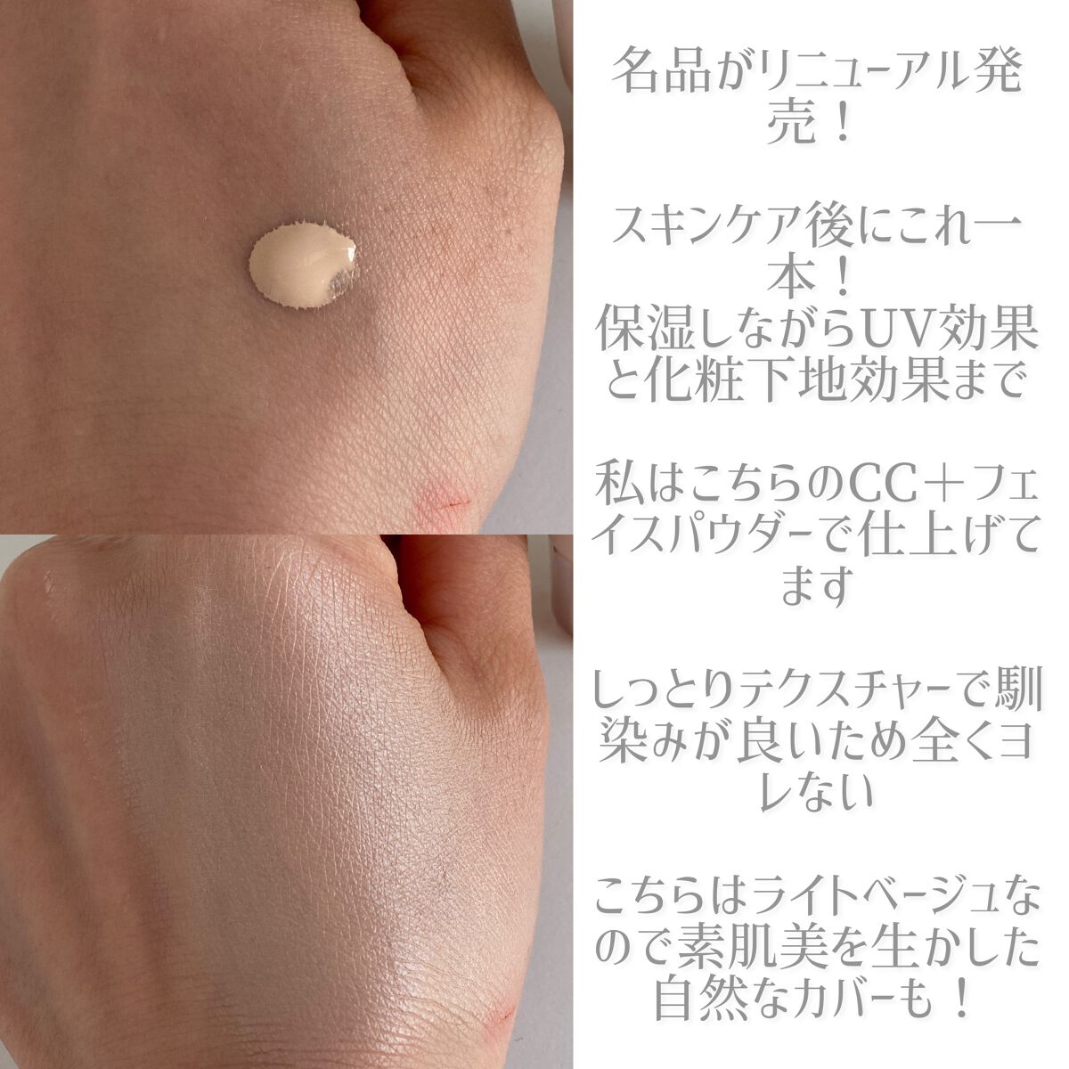 サンシェルター　マルチ プロテクション　トーンアップＣＣ/DECORTÉ/化粧下地を使ったクチコミ（2枚目）