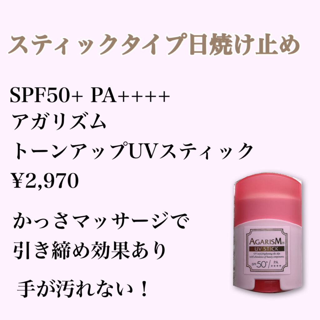 日やけ止め透明スプレー 無香料/サンカット®/日焼け止めミスト・スプレーを使ったクチコミ（3枚目）