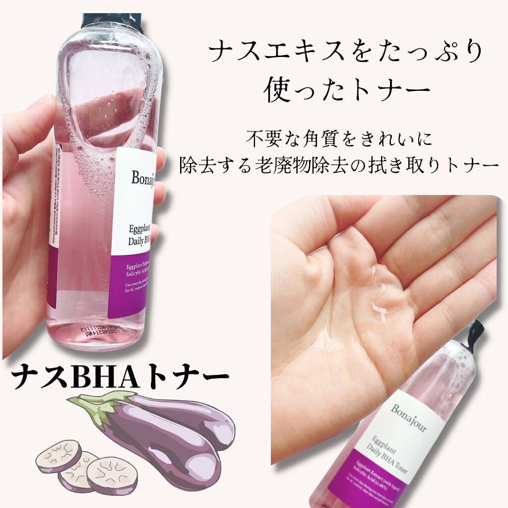 ナスBHAトナー/Bonajour/化粧水を使ったクチコミ(1枚目)