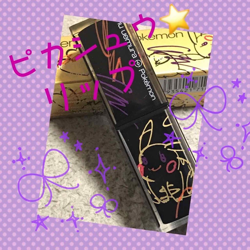 エレクトリック ゴールド ピカシュウ プレミアム アイラッシュカーラー/shu uemura/ビューラーを使ったクチコミ（3枚目）