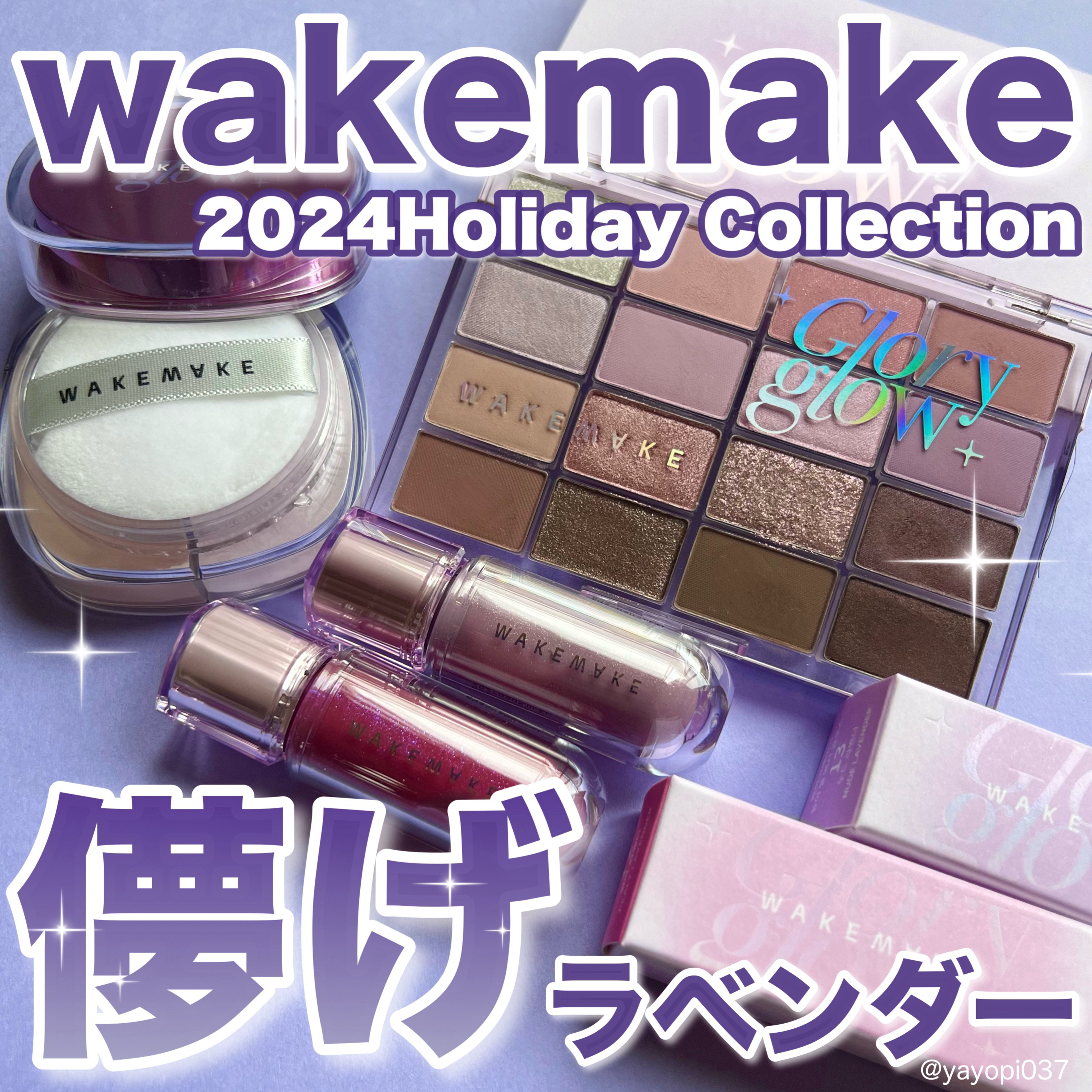 ソフトブラーリングアイパレット/wakemake/アイシャドウパレットを使ったクチコミ（1枚目）