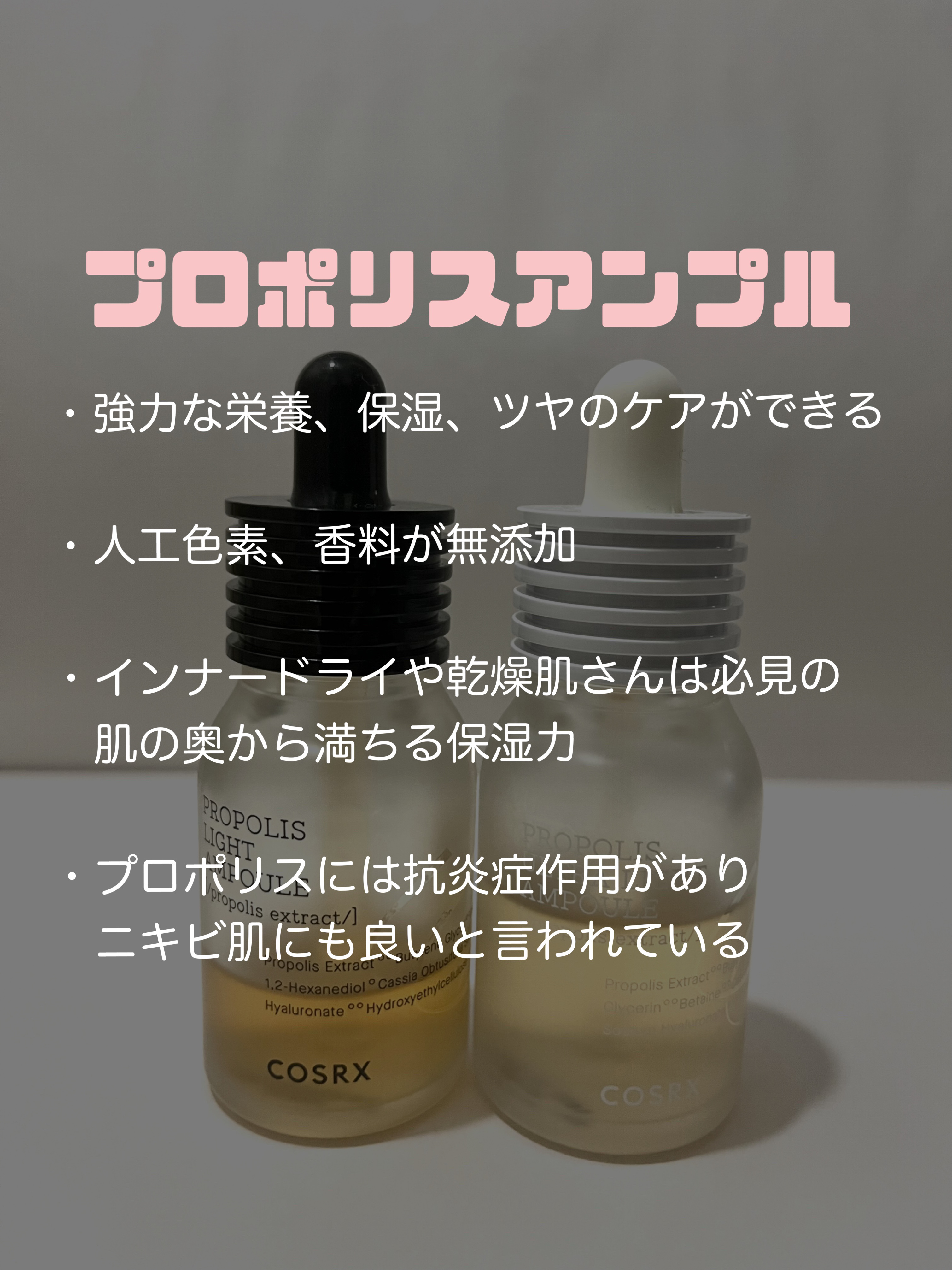 フルフィットプロポリスウルトラライトアンプル /COSRX/美容液を使ったクチコミ（2枚目）