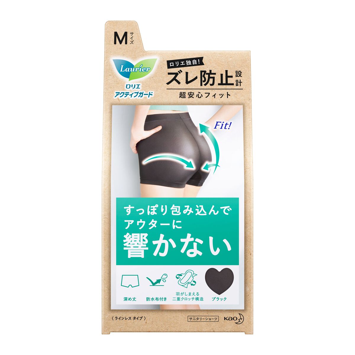 アクティブガード ラインレスタイプ M