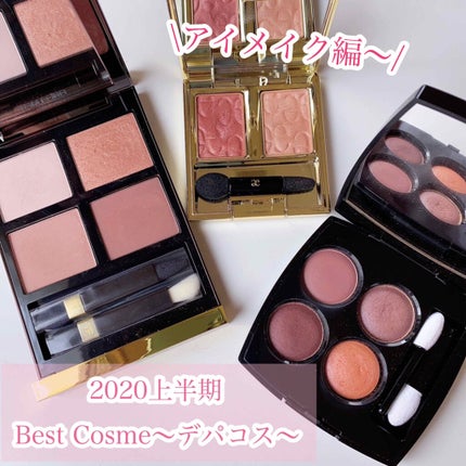 レ キャトル オンブル/CHANEL/アイシャドウパレットを使ったクチコミ(1枚目)