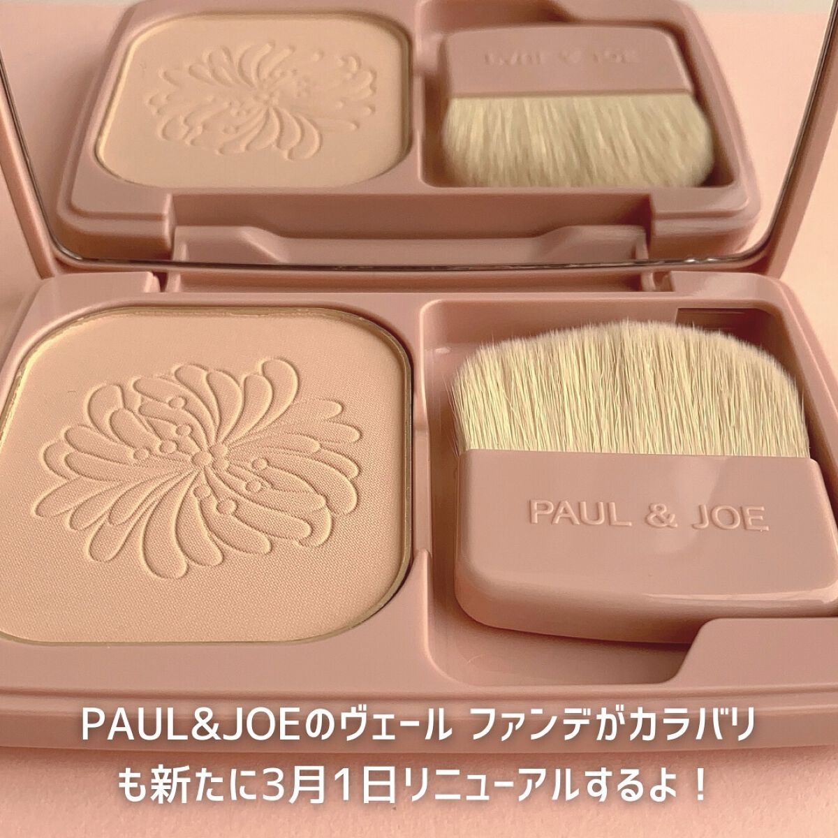 プロテクティング ファンデーション プライマー		/PAUL & JOE BEAUTE/化粧下地を使ったクチコミ（2枚目）