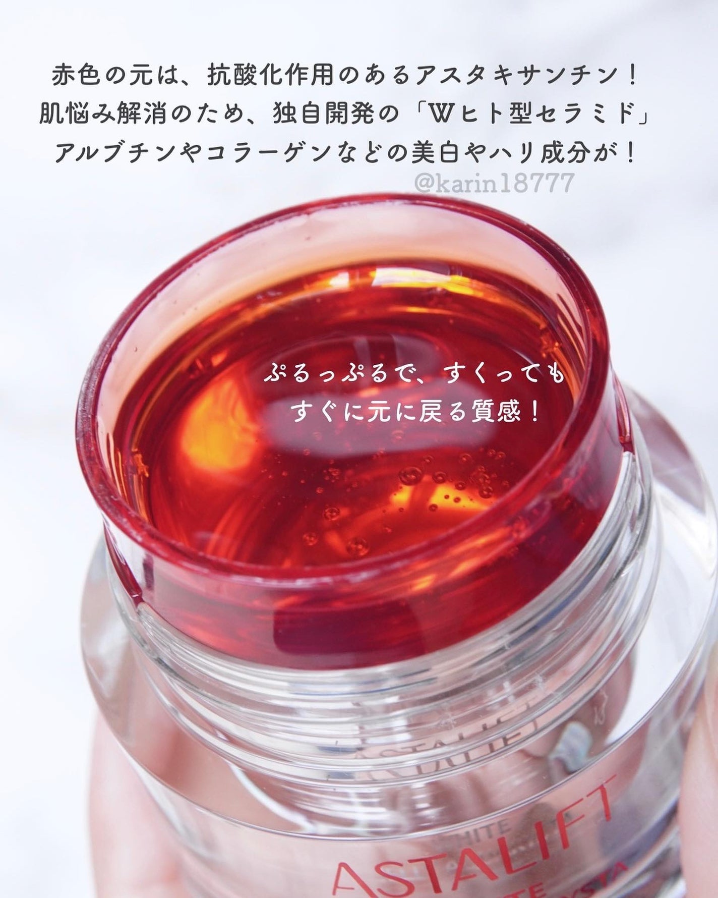 アスタリフト ホワイト ジェリー アクアリスタ/アスタリフト/美容液を使ったクチコミ(3枚目)