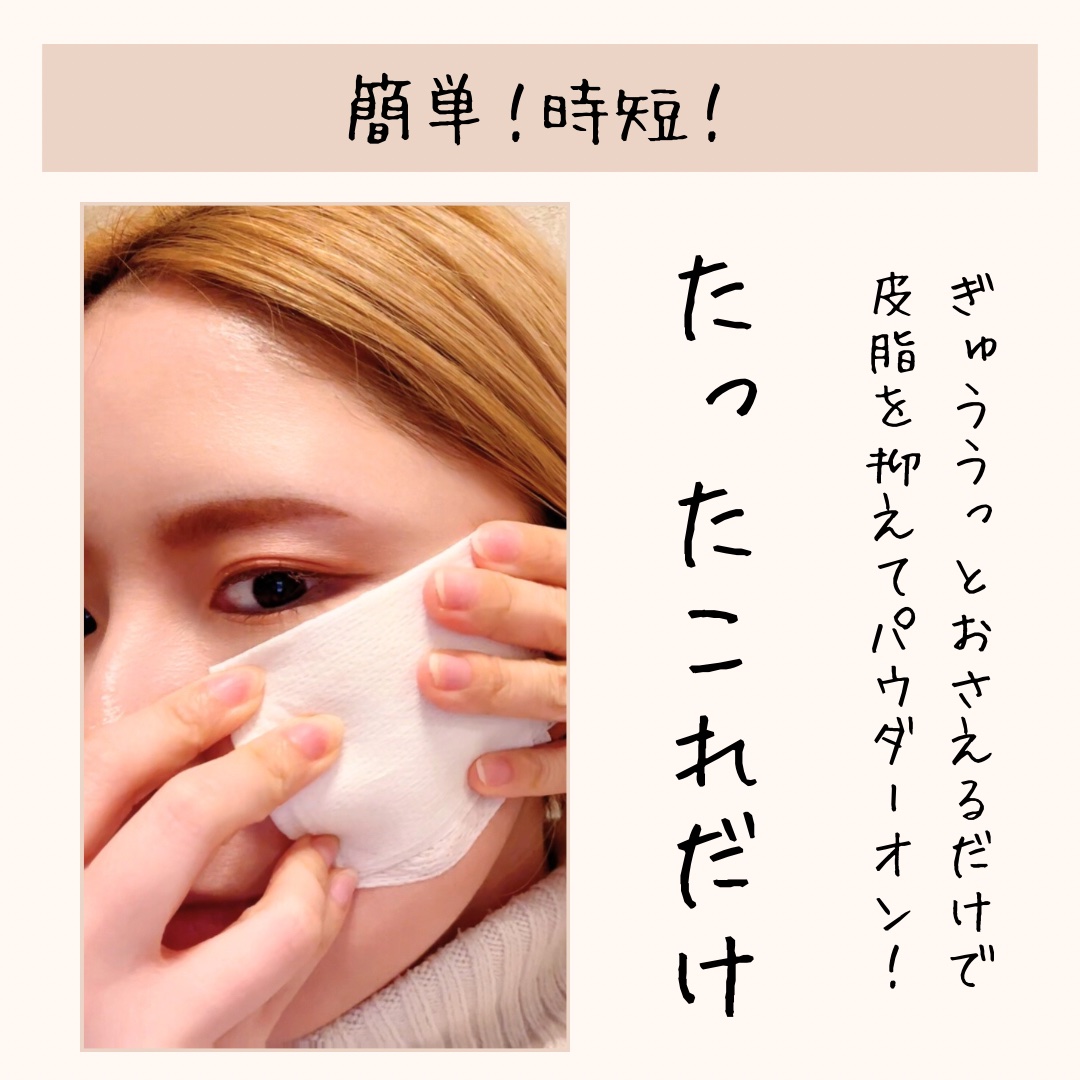 ビオレ メイク直しシート/ビオレ/フェイスシートを使ったクチコミ（3枚目）