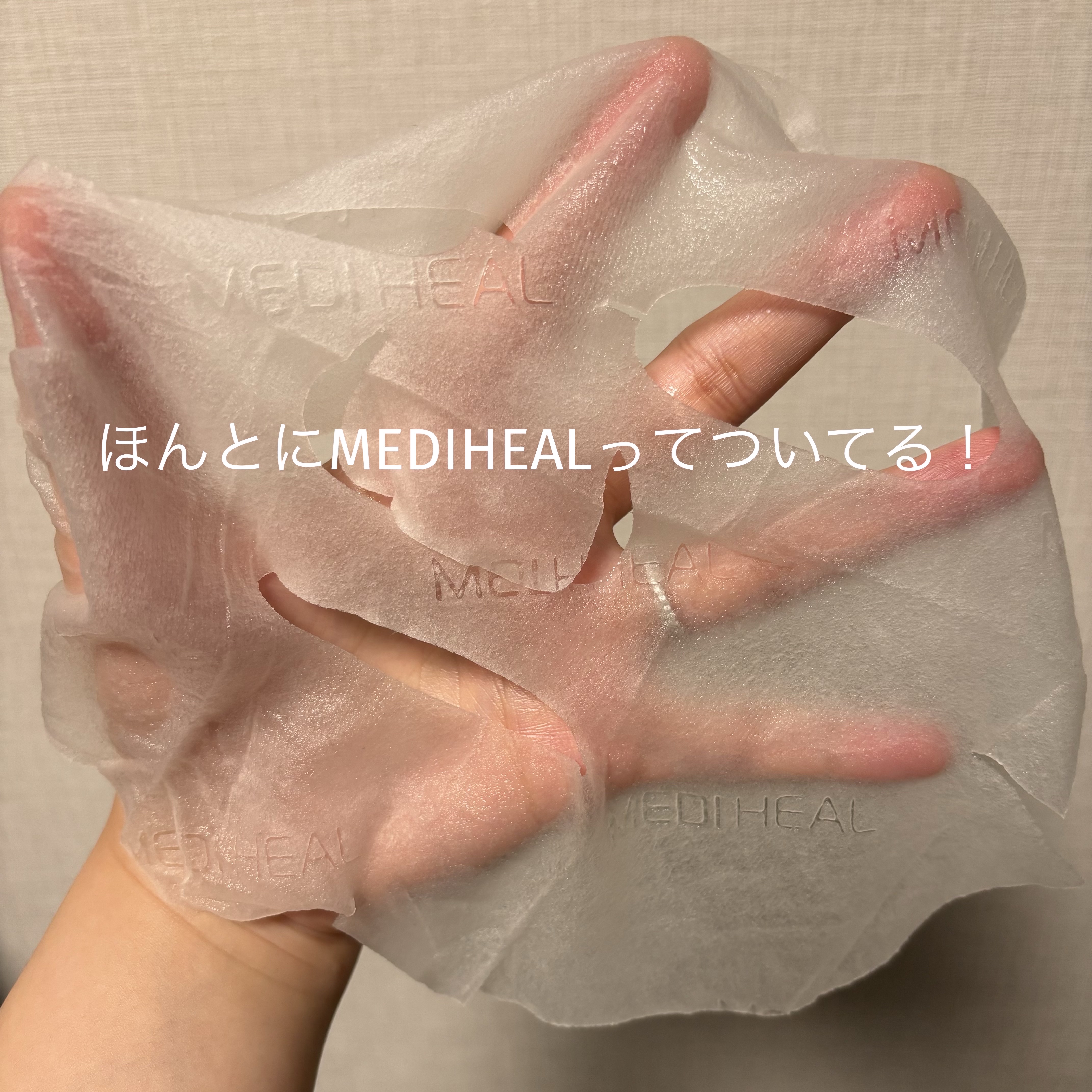 ティーツリーケアソリューション アンプルマスクJEX/MEDIHEAL/シートマスク・パックを使ったクチコミ（2枚目）