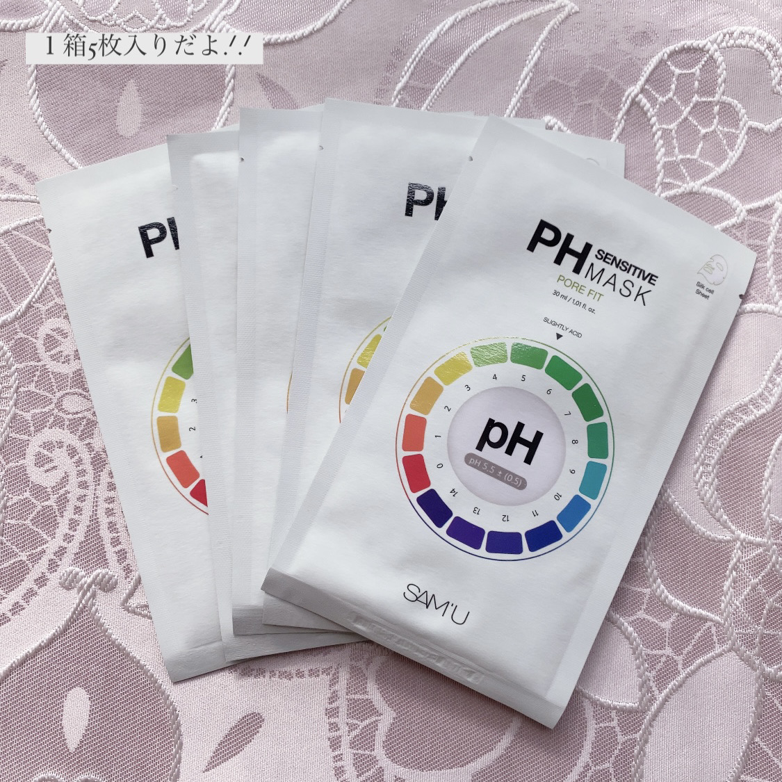 PHセンシティブマスク ポアフィット/SAM'U/シートマスク・パックを使ったクチコミ（2枚目）