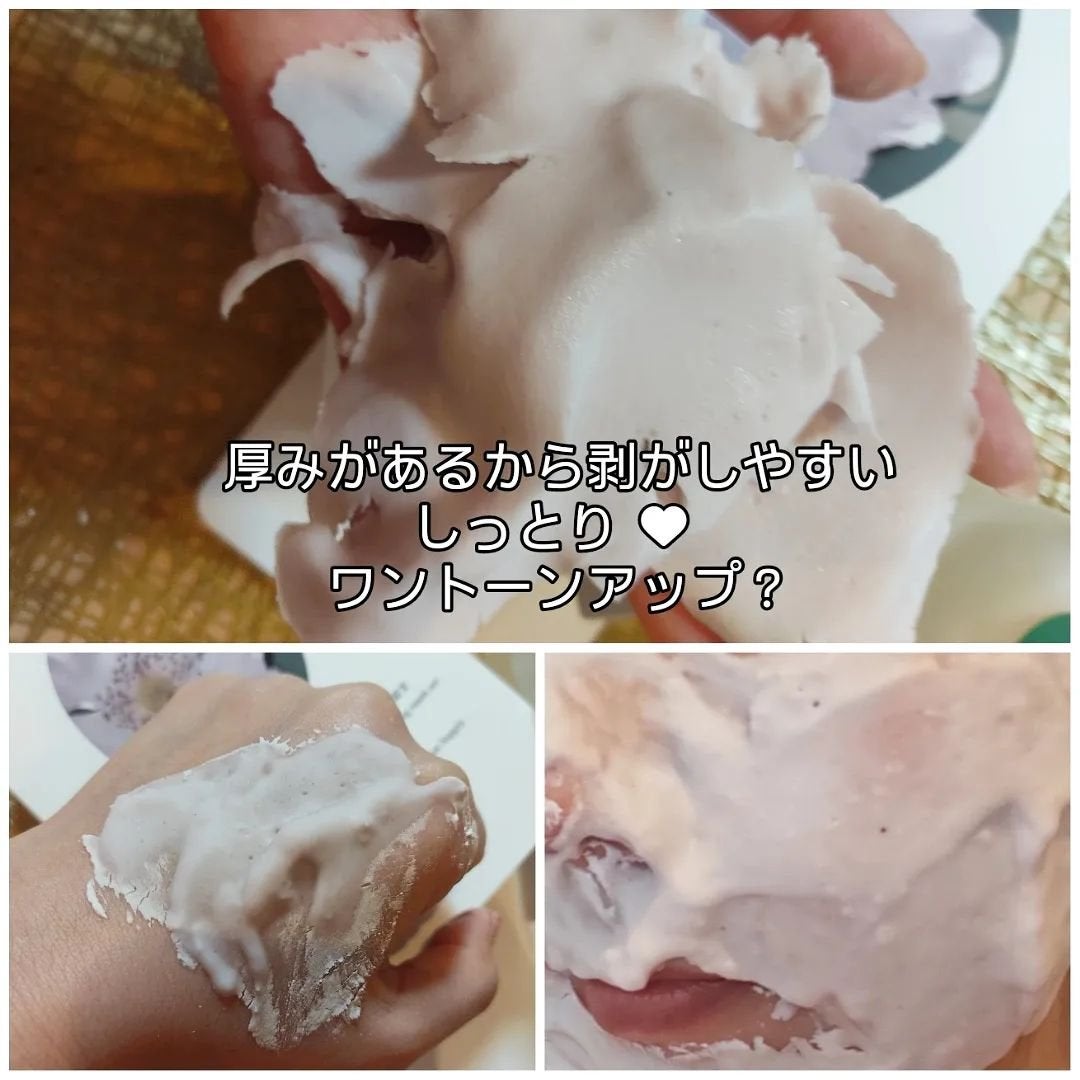 プレミアムローサモデリングマスク/Dr.Althea/マスクを使ったクチコミ(3枚目)