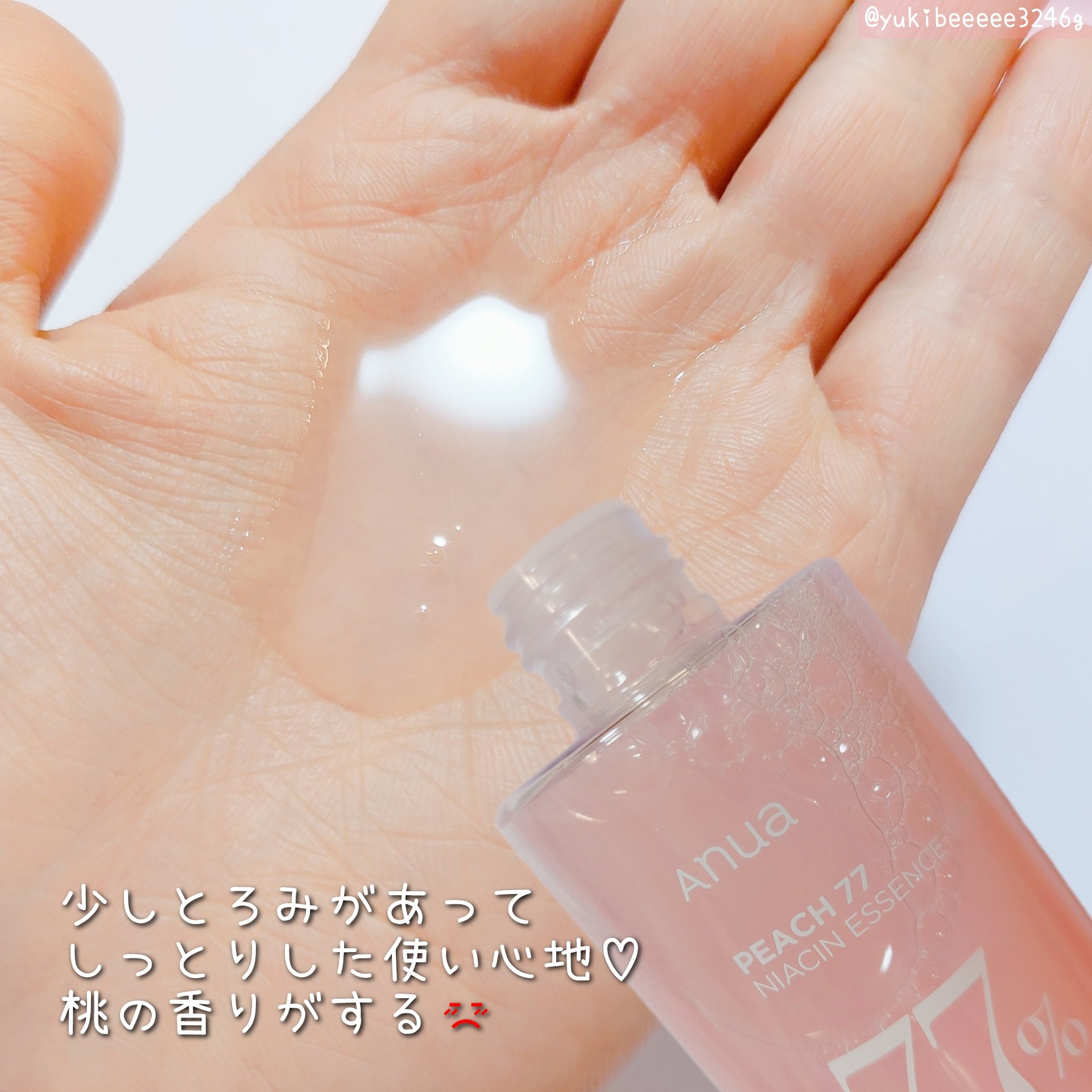 桃77％ナイアシンエッセンストナー 250ml/Anua/化粧水を使ったクチコミ（3枚目）