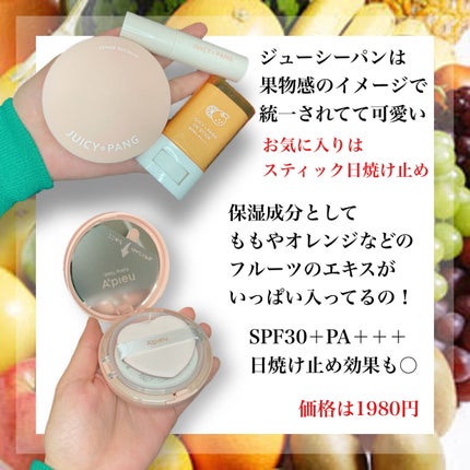 ジューシーパン スキンケアプライマー/A’pieu/化粧下地を使ったクチコミ(2枚目)