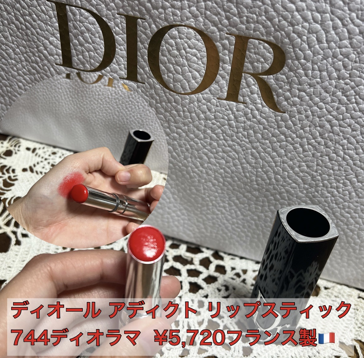 ディオール アディクト リップスティック 744ディオラマ/Dior/口紅を使ったクチコミ（1枚目）