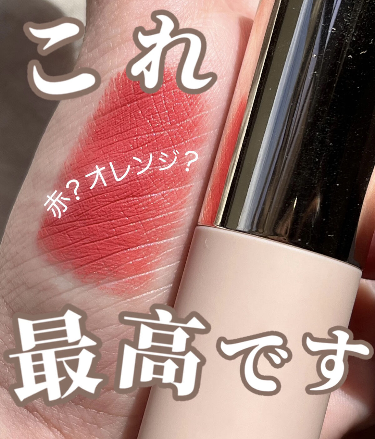 ベターリップトーク ベルベット/ETUDE/口紅を使ったクチコミ（1枚目）