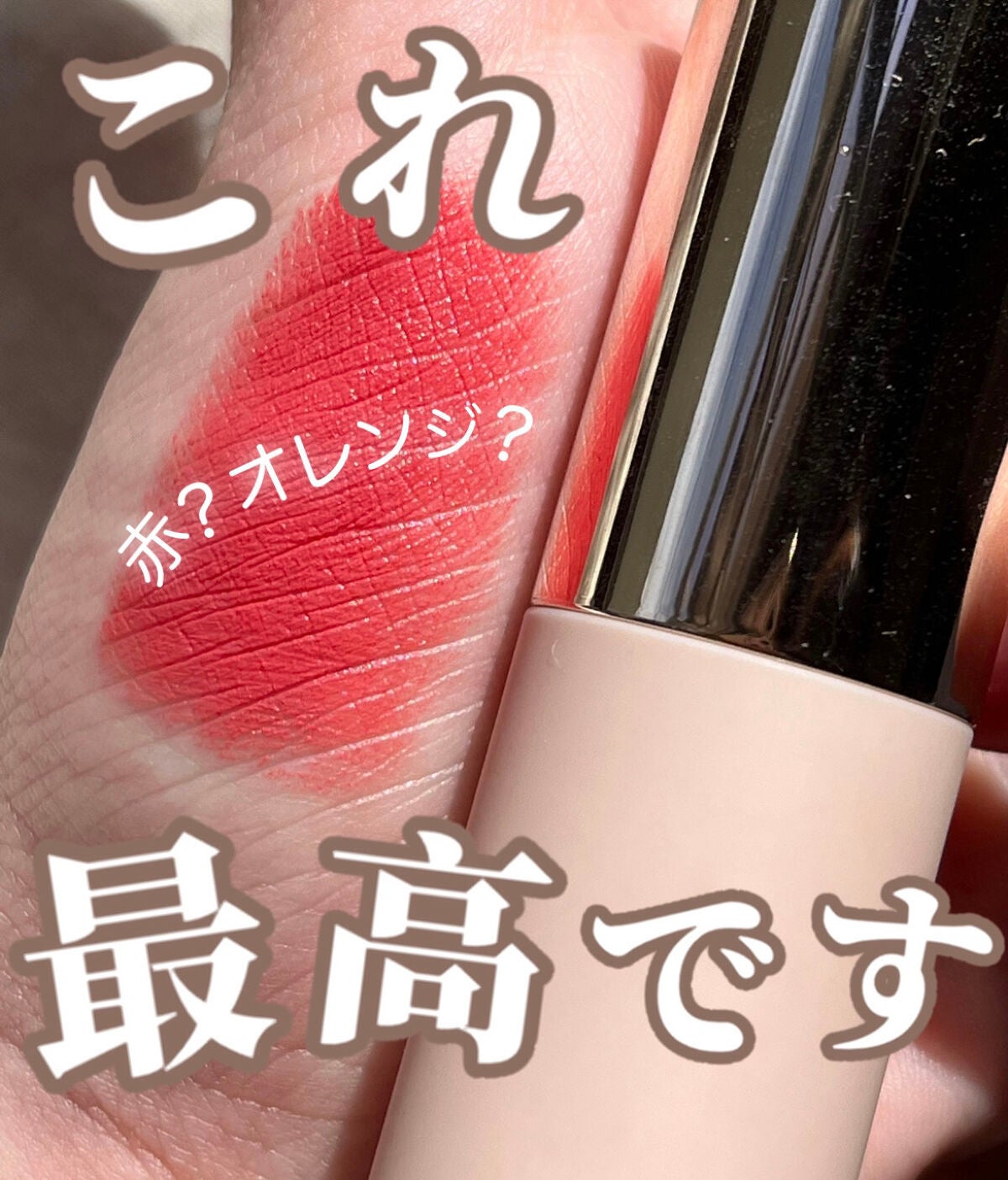 ベターリップトーク ベルベット/ETUDE/口紅を使ったクチコミ(1枚目)