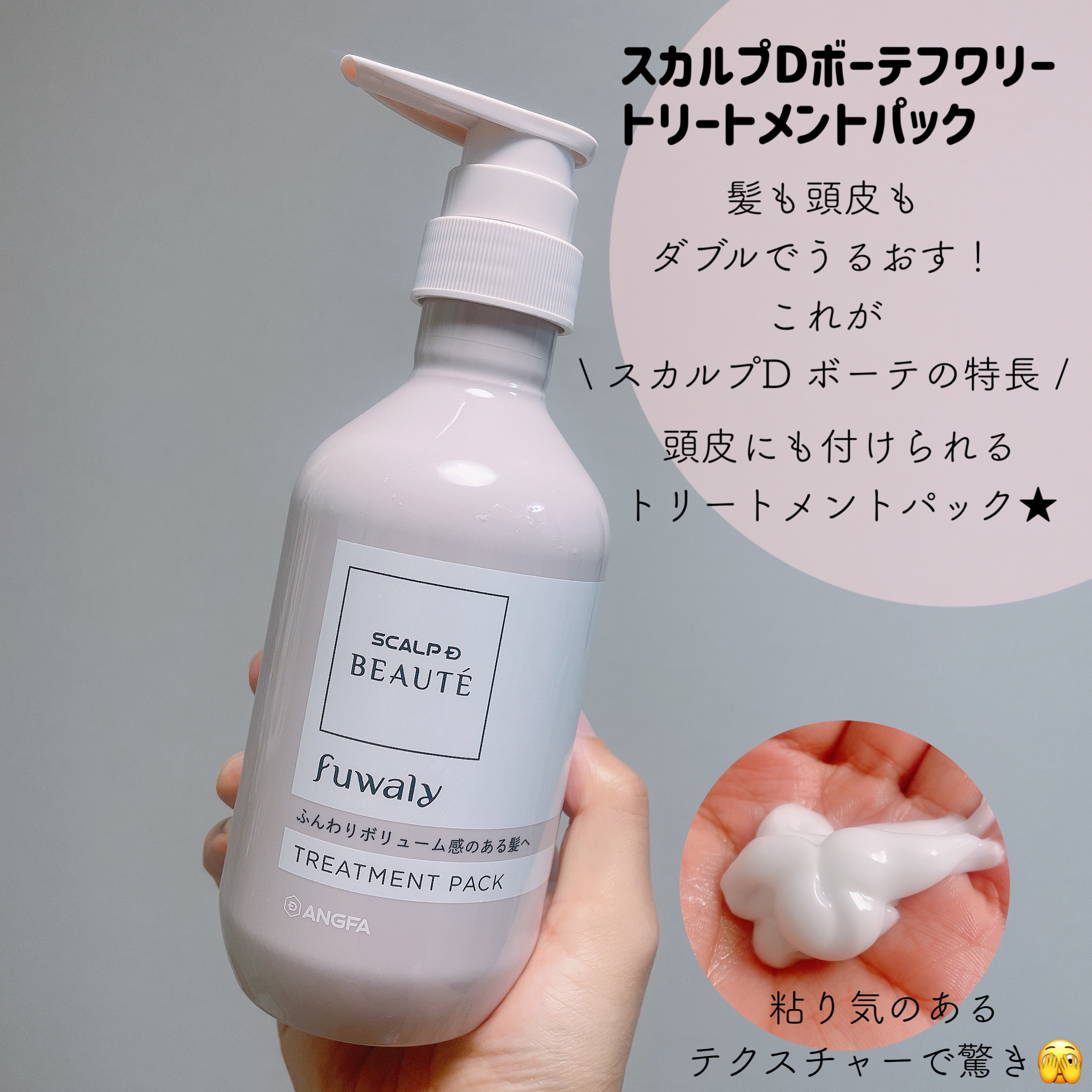 【新品】スカルプＤ ボーテ フワリー スカルプシャンプー3トリートメントパック3 スカルプD ボーテ フワリー スカルプシャンプー／トリートメントパック