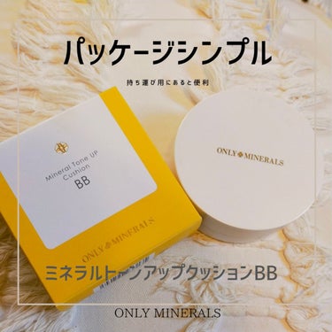 ミネラルトーンアップクッションBB /ONLY MINERALS/クッションファンデーションを使ったクチコミ（2枚目）