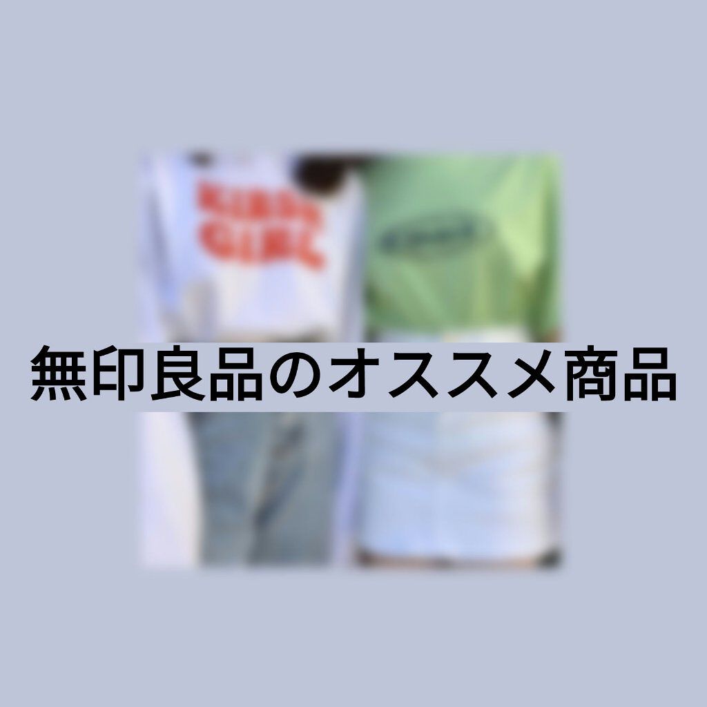 敏感肌用薬用美白美容液/無印良品/美容液を使ったクチコミ(1枚目)