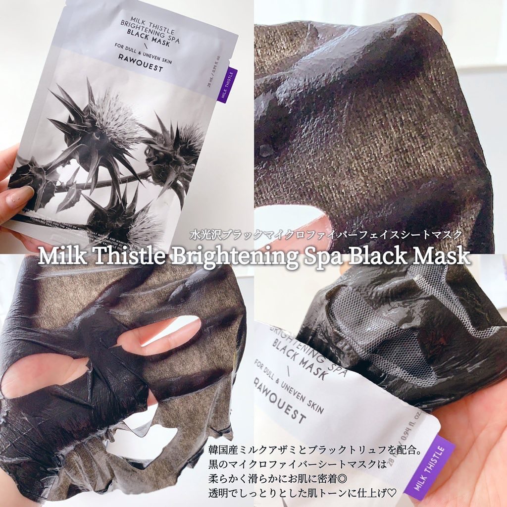 ミルクシスルブライトニングスパブラックマスク/RAWQUEST/シートマスク・パックを使ったクチコミ（3枚目）