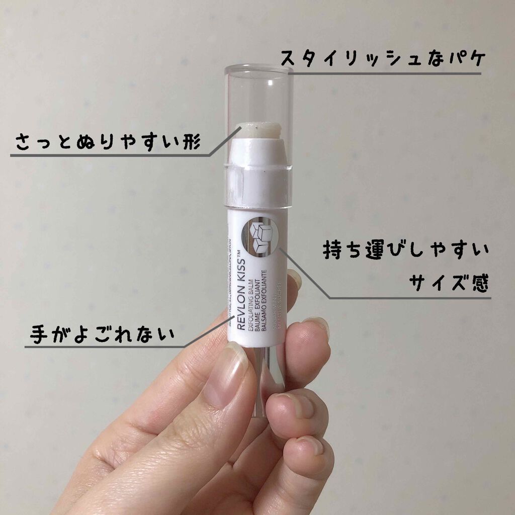 レブロン キス シュガー スクラブ/REVLON/リップスクラブを使ったクチコミ（1枚目）