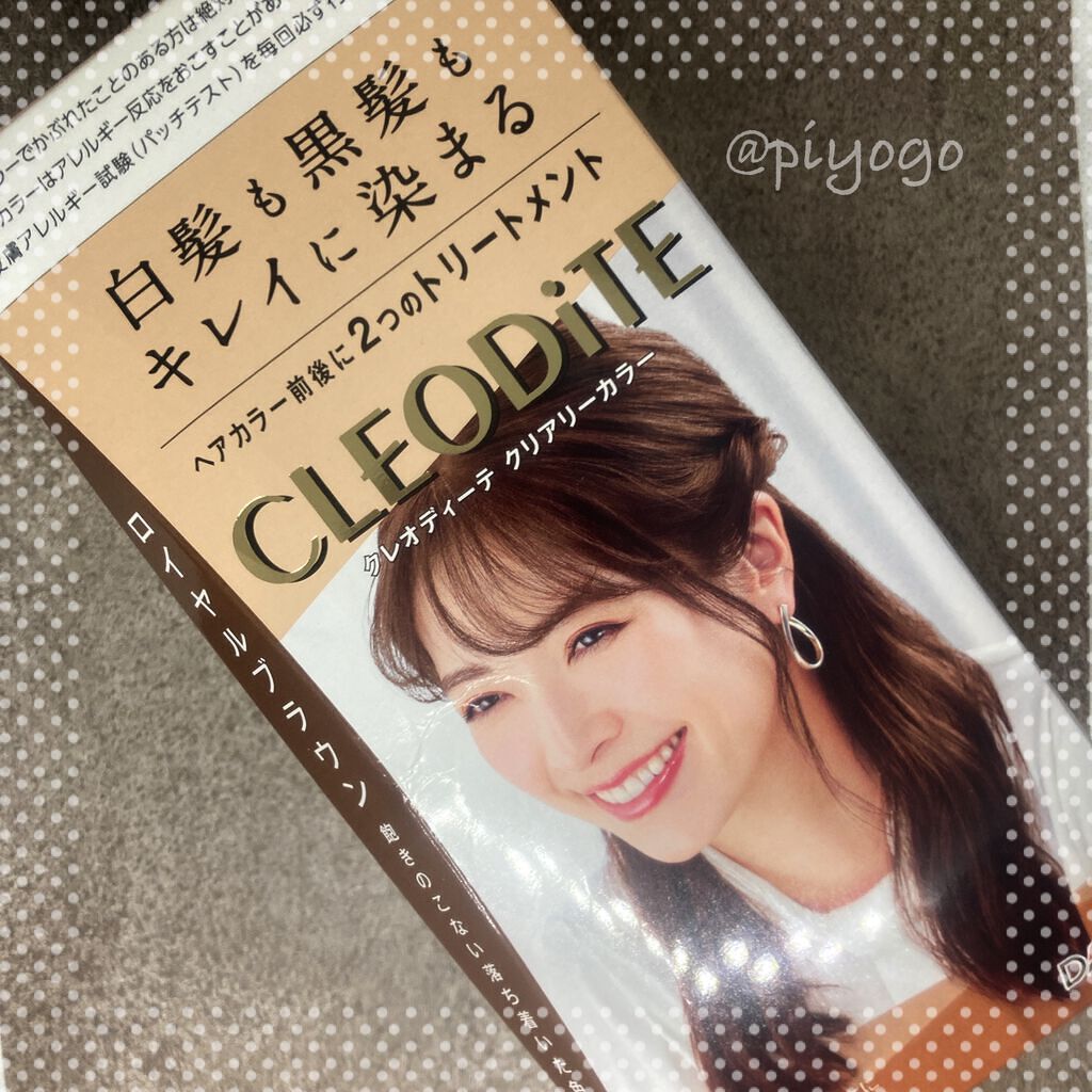 クリアリーカラー (白髪用) /クレオディーテ/ヘアカラーを使ったクチコミ(1枚目)