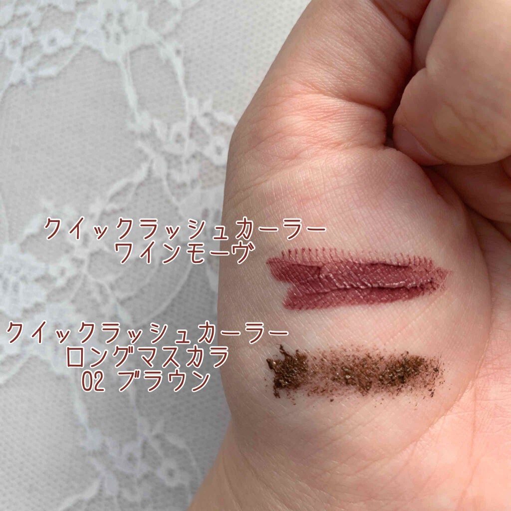 クイックラッシュカーラー/キャンメイク/マスカラ下地を使ったクチコミ(3枚目)