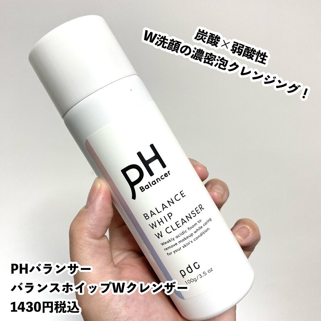 ピーエイチバランサー バランスシャワーミスト/pdc/ミスト状化粧水を使ったクチコミ(2枚目)