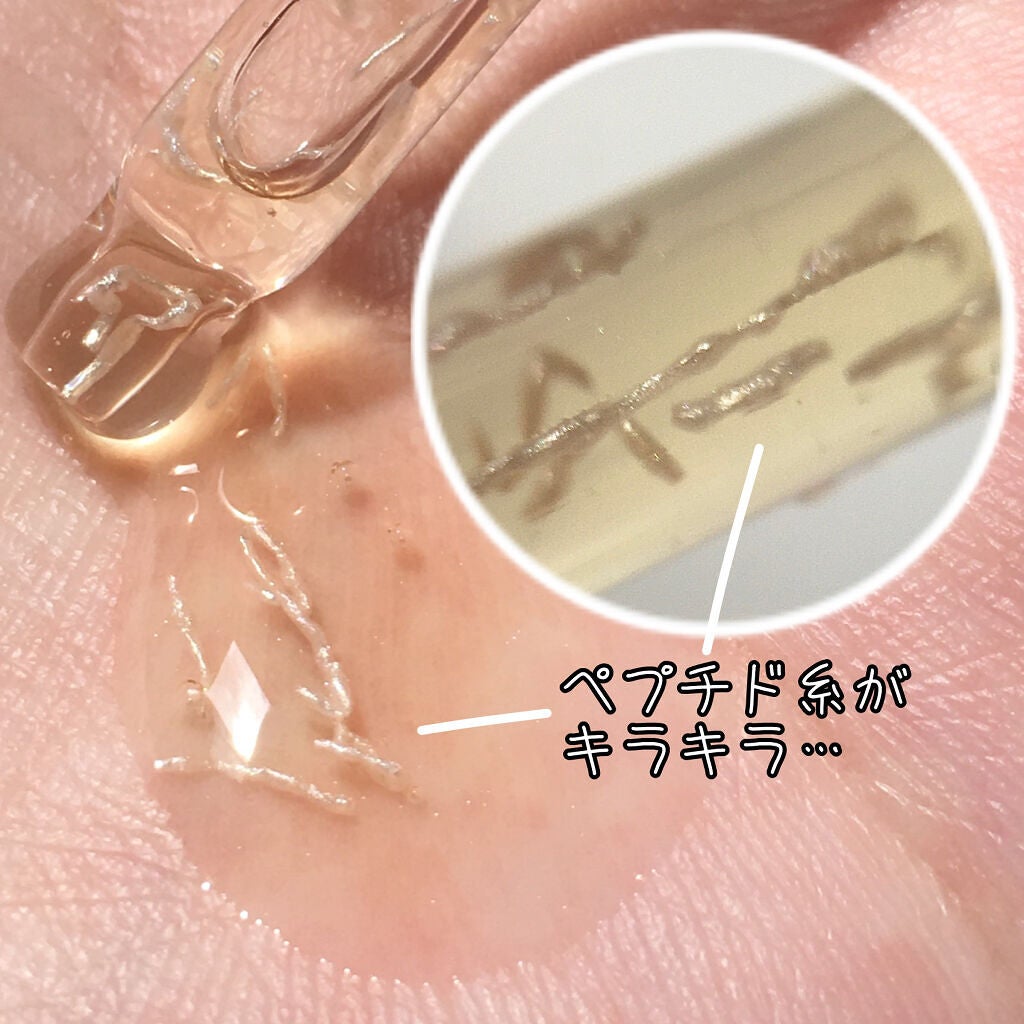 AMPLE:N ペプチドショット アンプル/AMPLE:N/美容液を使ったクチコミ(4枚目)